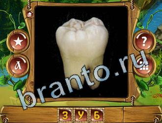 ответы на игру Закадри короля уровень 788