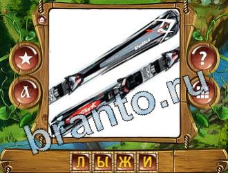 Закадри короля ответ на уровень 789