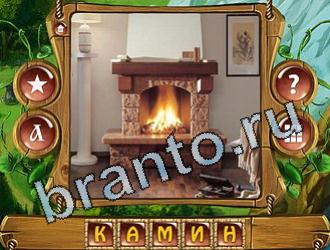 ответы Закадри короля уровень 792