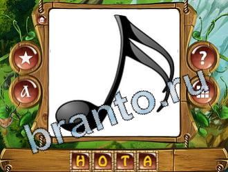 ответы на игру слова королевский турнир уровень 793