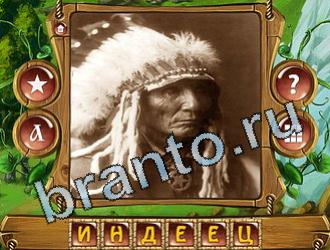 ответы на игру Закадри короля уровень 794