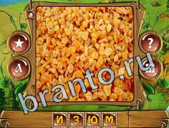 ответы на игру Закадри короля уровень 799