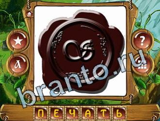 подсказки на игру слова королевский турнир уровень 852