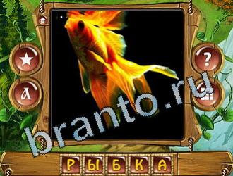 ответы на игру слова королевский турнир уровень 855