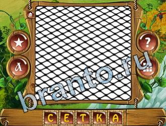 игра Закадри короля ответы в контакте уровень 856