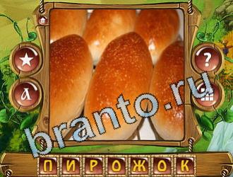 игра Закадри короля подсказки одноклассники уровень 857