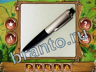 игра Закадри короля решения уровень 859