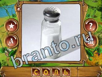 игра Закадри короля відповіді в контакте уровень 860