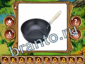 игра Закадри короля відповіді в контакте уровень 861