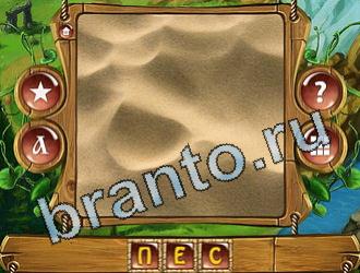 ответы на игру слова королевский турнир уровень 865