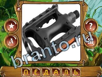 Закадри короля игра решения уровень 866