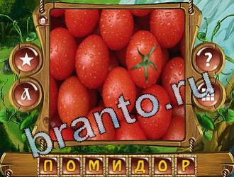 ответы на игру Закадри короля уровень 867