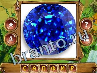 ответы на игру слова королевский турнир уровень 872