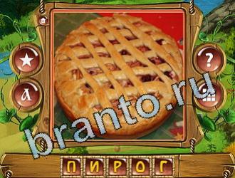 ответы на игру Закадри короля уровень 877