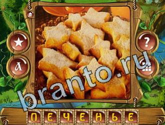 ответы на игру слова королевский турнир в Одноклассниках уровень 879