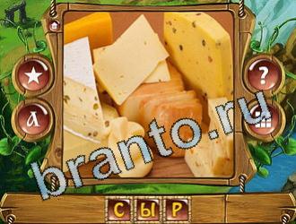 Закадри короля игра ответы уровень 880