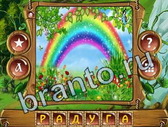 Закадри короля игра ответы уровень 884