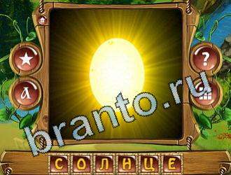 ответы на игру слова королевский турнир уровень 893