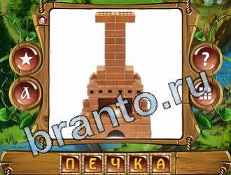 ответы на игру Закадри короля уровень 894