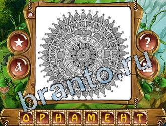 ответы на игру слова королевский турнир уровень 898