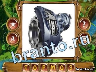 слова королевский турнир одноклассники ответ на уровень 339