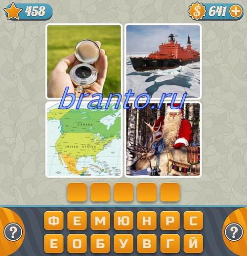 Словоед Прохождение игры в картинках: зеркало, корабль, карта, Дед мороз