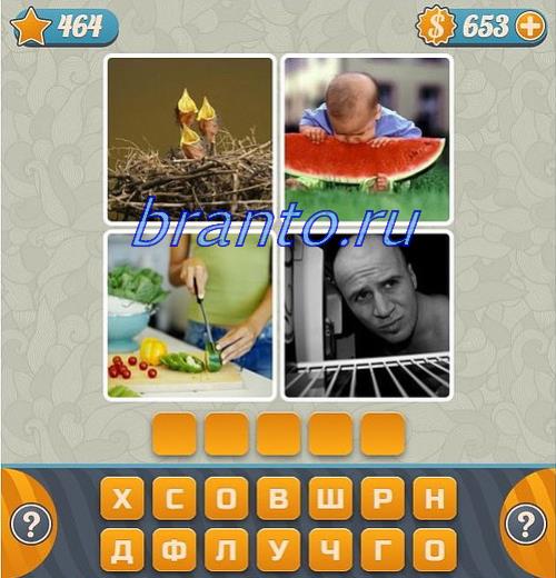 Словоед игра, 464 уровень: гнездо, огромный арбуз, овощи, мужчина
