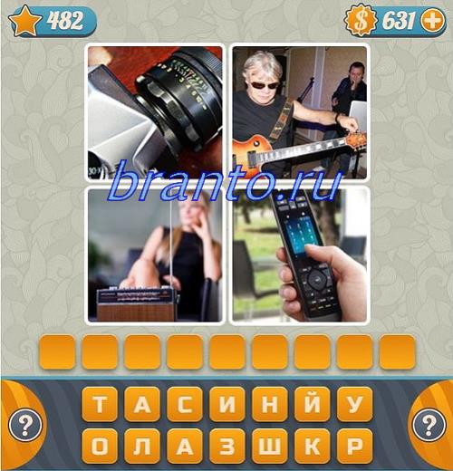 Словоед, уровень 482: фотоаппарат, гитара, радио, телефон