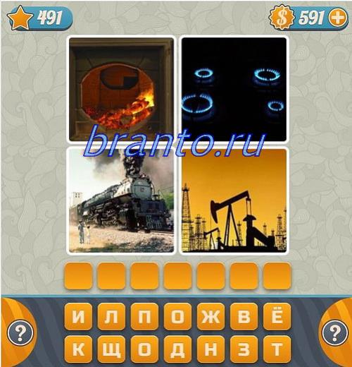 Все ответы на игру Словоед: огонь, плита, паровоз, стройка