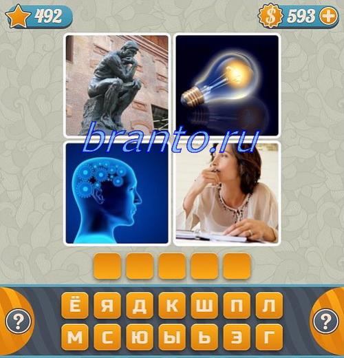 Словоед: статуя, лампа, голова, женщина