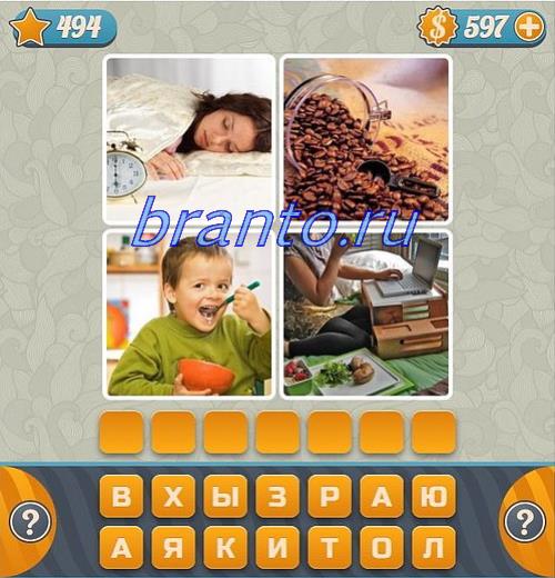 Найти ответы на игру Словоед: сон, кофе, ребёнок, ноутбук