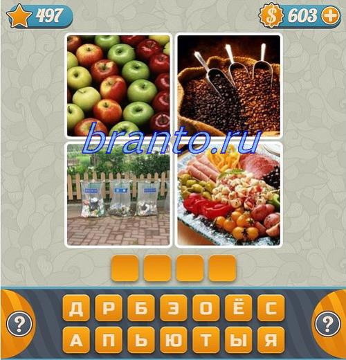 Подсказки к игре Словоед: яблоки, кофе, мусор, еда