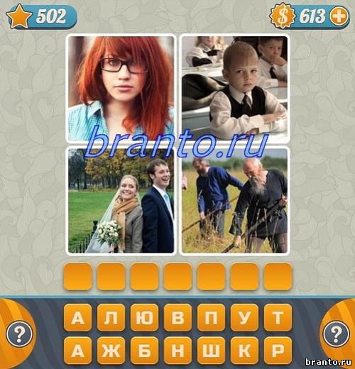 Словоед 4 фотки 1 слово игра на 502-й уровень: врач, собака, женщина, мясо