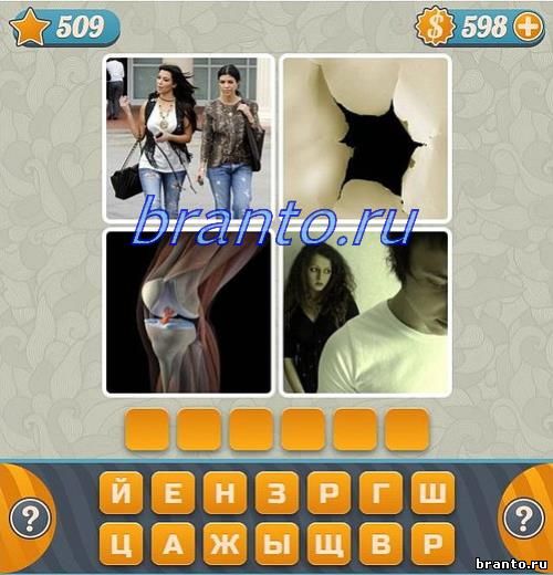 Словоед Ответы в игре 4 картинки одно слово, задание №509: Красная площадь и Кремль, строящийся дом, клубника (земляника), трактор (машина пилит деревья)