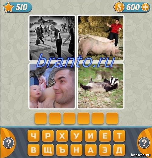 Словоед что за слово? прохождение 510 уровень: люди рисуют за длинным столом, сантехник чинит трубы на кухне, каратисты дерутся, пловцы