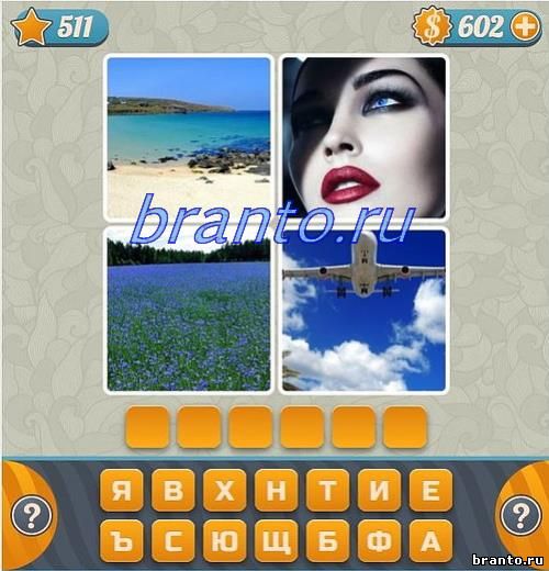 Словоед Решение игры, форум, 511 уровень: девушка стоит у кирпичной стены, каска строителя, циркуль, голова человека, машины друг на друге