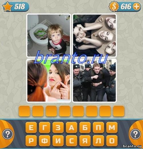 Словоед вконтакте ответы 518 уровень: комната, дерево, греческий салат (Цезарь), бутылочка с маслом