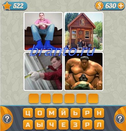 Словоед — угадывайте слова по картинкам! игра ответы, уровень 522: в порту разгружают груз в контейнерах, река, девушка, машины на дороге