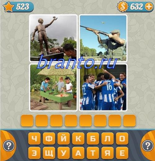 Словоед ответы вконтакте, уровень 523: подсолнухи, гроза и молния, замороженный лист малины, дождь