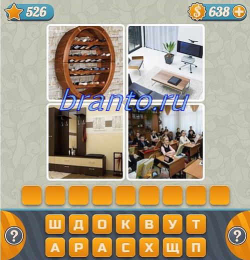 Словоед Ответ на 526 вопрос в игре 4 фотки 1 слово: на рисунках футболист бьёт по мячу, каратистка (девушка в кимоно), попадает по мячу в полёте, поднимает ногу