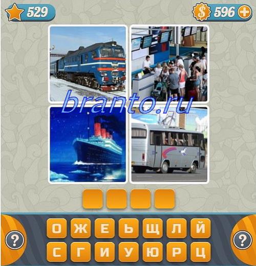 Ответы Словоед, уровень 529: девушка в меховой шапке и варежках, плюшевый мишка, делает массаж лица, пьёт чай или кофе