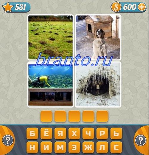 Ответы на игру Словоед угадывайте слова по картинкам, уровень 531: сухая потрескавшаяся земля, дерево в пустыне, Путин, песок