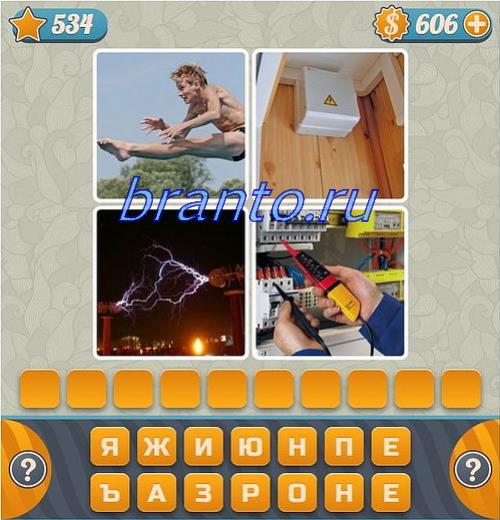 контакти ігра Cловоед відповіді, уровень 534: ноги девушки, семья на велосипедах, собака на самокате, ребёнок с жёлтой игрушкой