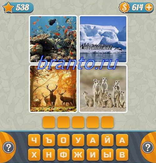 Словоед (ответы на игру угадай картинку), уровень 538: ребёнок с книжкой сидит на горшке, гончарный круг, мужчина, цветы на балконе