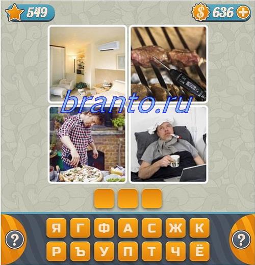 Словоед в вк (Угадать слово) игра ответы, уровень 549: лягушка, лес, черепаха, сапоги