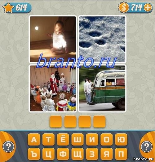 Словоед игра 4 фотки 1 слово для андроид ответы, 614 уровень: роза, спектакль на сцене театра, коллекционные монеты, шахматы
