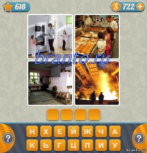 Словоед вконтакте ответы 618 уровень: комната, дерево, греческий салат (Цезарь), бутылочка с маслом