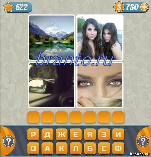 Словоед — угадывайте слова по картинкам! игра ответы, уровень 622: в порту разгружают груз в контейнерах, река, девушка, машины на дороге