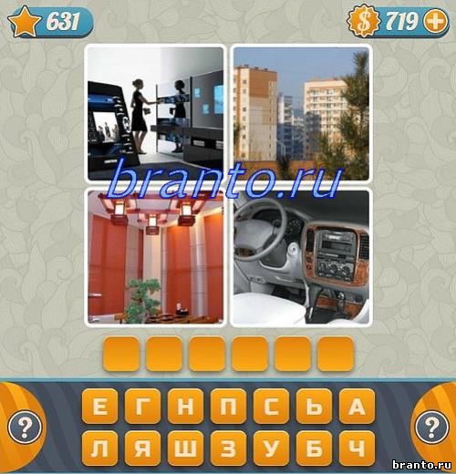 Ответы на игру Словоед угадывайте слова по картинкам, уровень 631: сухая потрескавшаяся земля, дерево в пустыне, Путин, песок