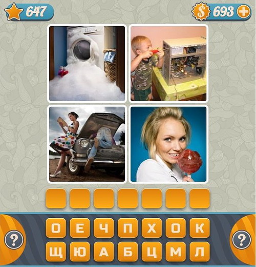 Подсказки к игре Словоед, уровень 647: знак скользко (человек падает), мальчики в касках и с велосипедами сидят на асфальте, человек прыгает, башня